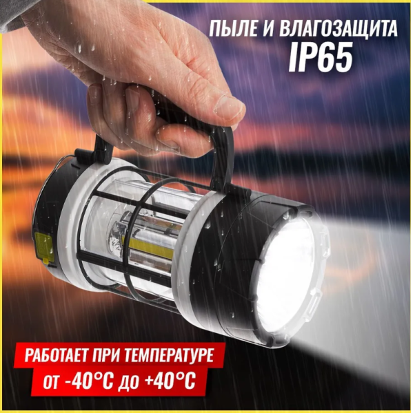 Кемпинговый фонарь-лампа Camping lantern F 910B (зарядка USB и солнечные батареи, 5 режимов работы, функция PowerBank)